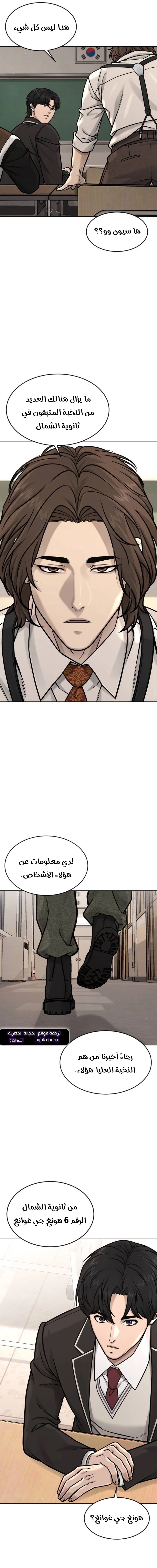 Read Quest Supremacy AR Manga Online