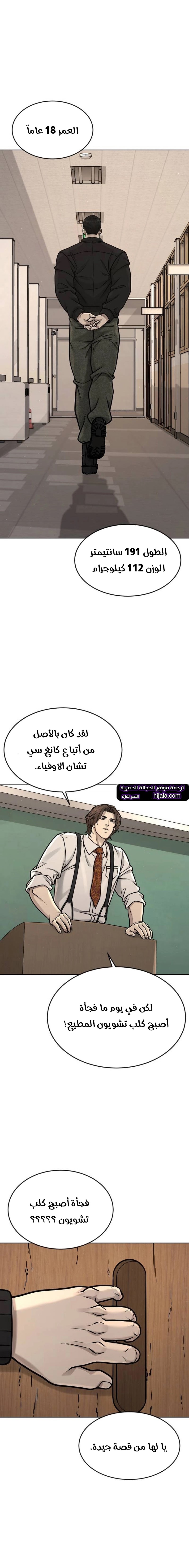 Read Quest Supremacy AR Manga Online