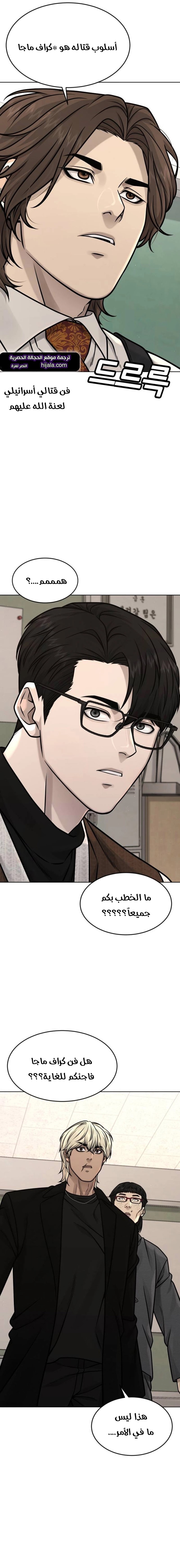 Read Quest Supremacy AR Manga Online