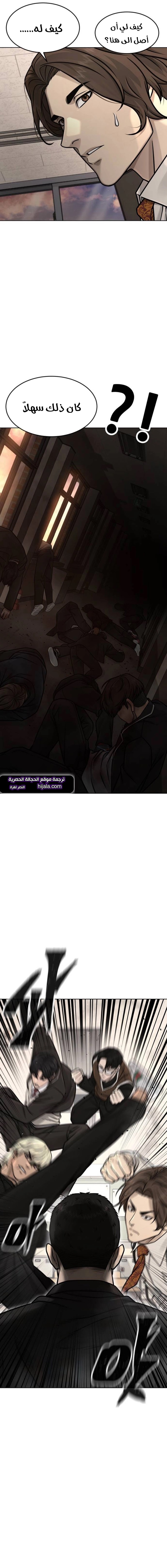 Read Quest Supremacy AR Manga Online