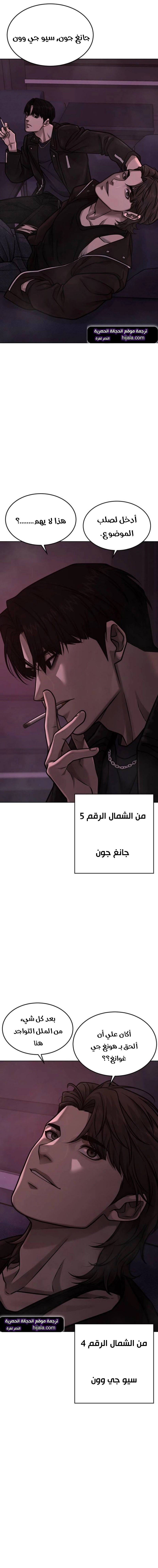 Read Quest Supremacy AR Manga Online