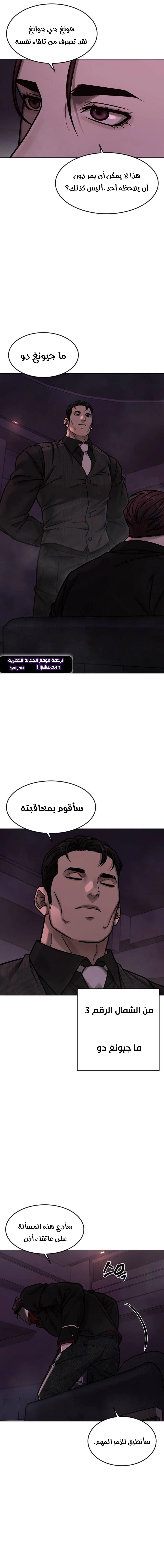 Read Quest Supremacy AR Manga Online