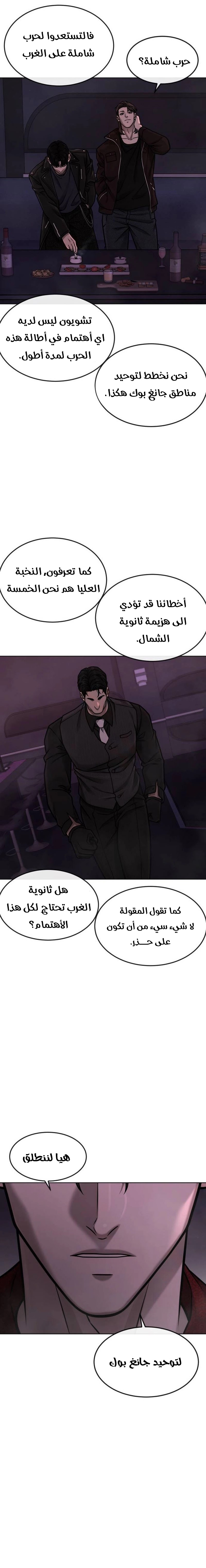 Read Quest Supremacy AR Manga Online