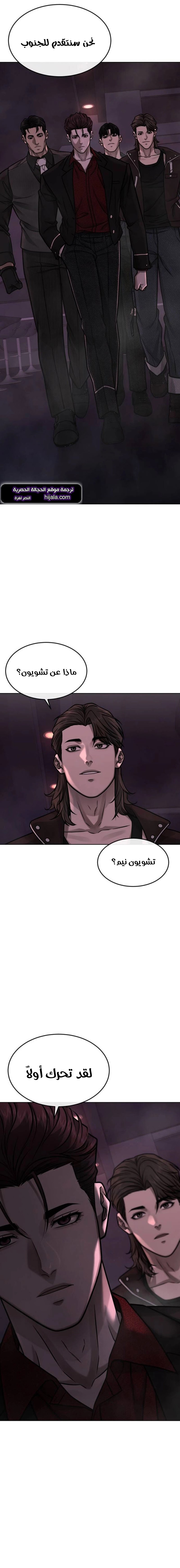 Read Quest Supremacy AR Manga Online