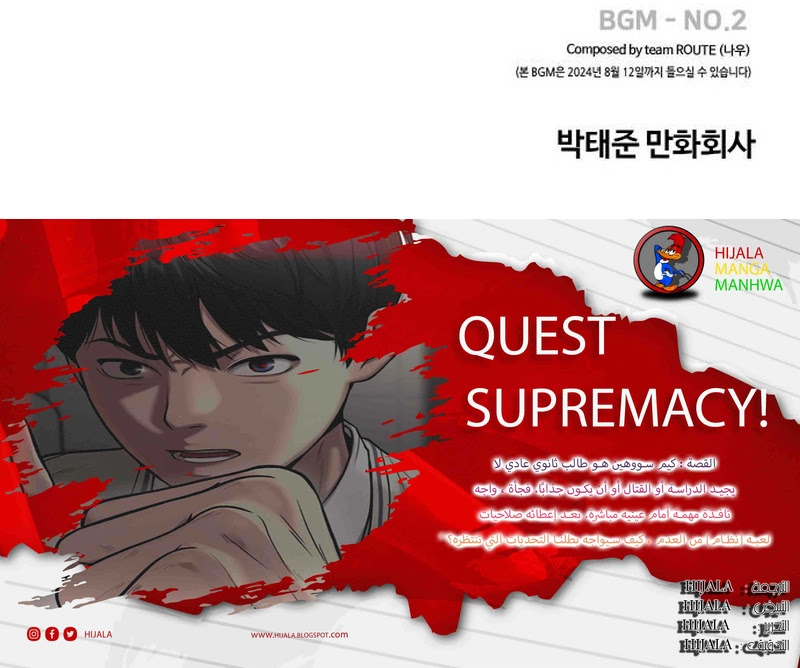 Read Quest Supremacy AR Manga Online