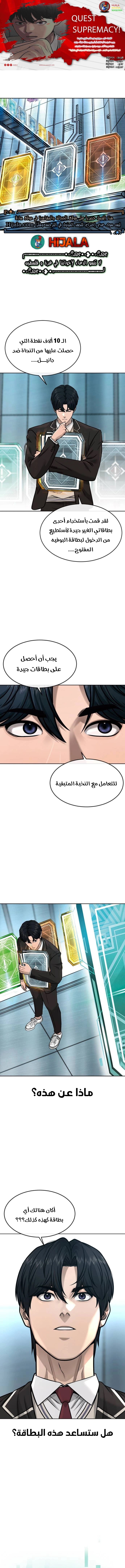 Read Quest Supremacy AR Manga Online