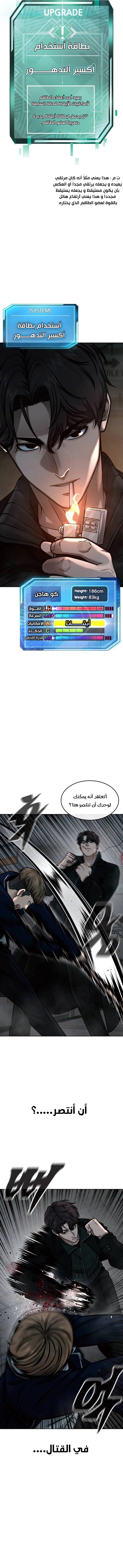 Read Quest Supremacy AR Manga Online