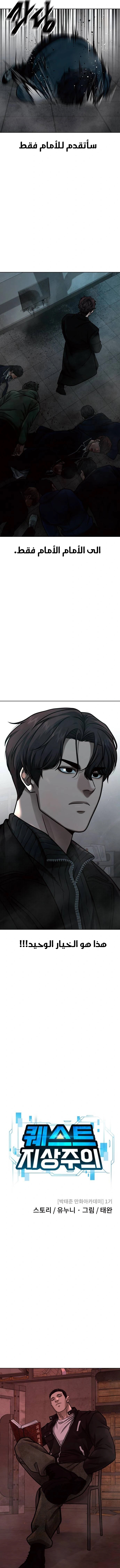 Read Quest Supremacy AR Manga Online