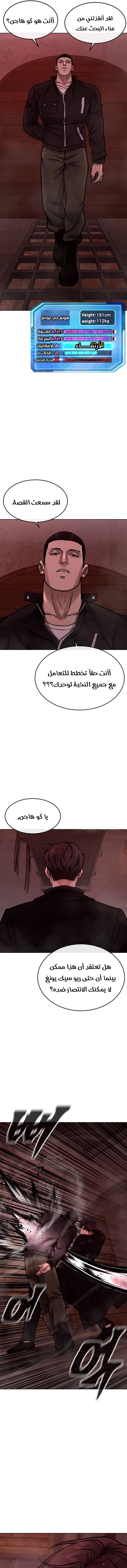 Read Quest Supremacy AR Manga Online