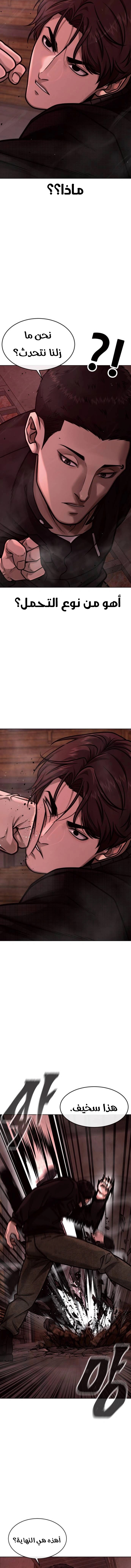 Read Quest Supremacy AR Manga Online