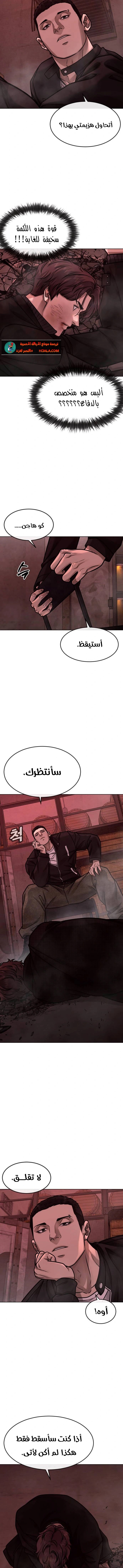 Read Quest Supremacy AR Manga Online