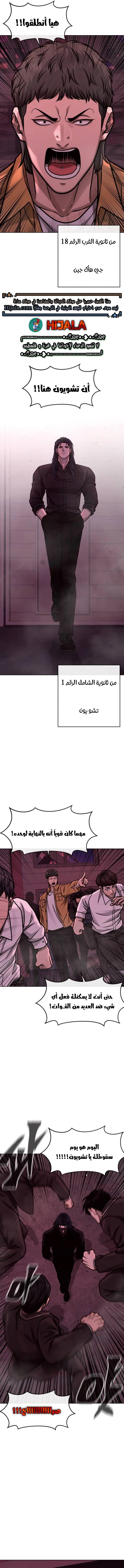 Read Quest Supremacy AR Manga Online