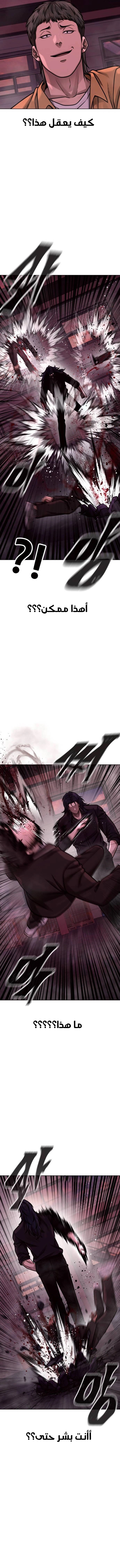 Read Quest Supremacy AR Manga Online