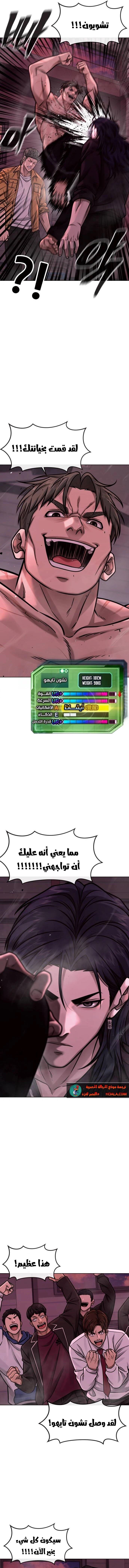 Read Quest Supremacy AR Manga Online