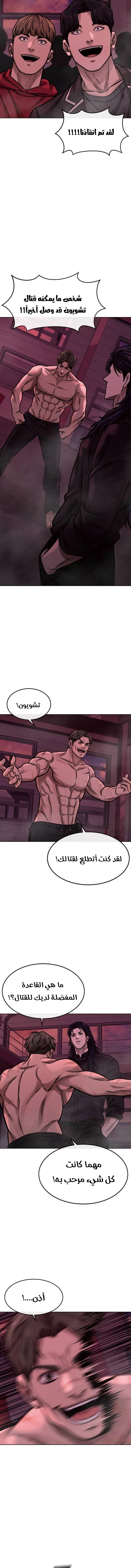 Read Quest Supremacy AR Manga Online
