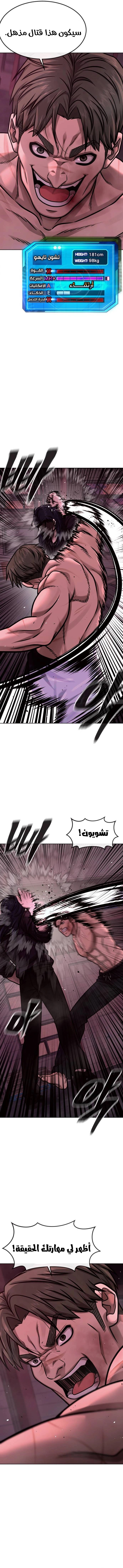 Read Quest Supremacy AR Manga Online