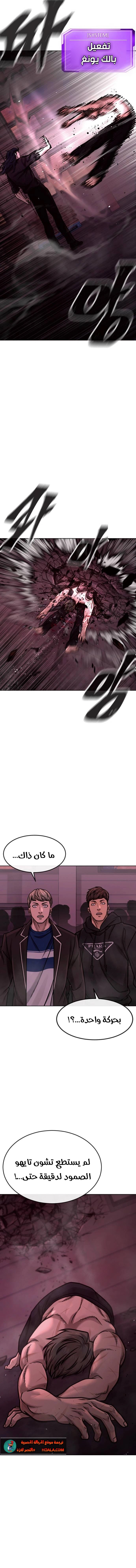 Read Quest Supremacy AR Manga Online