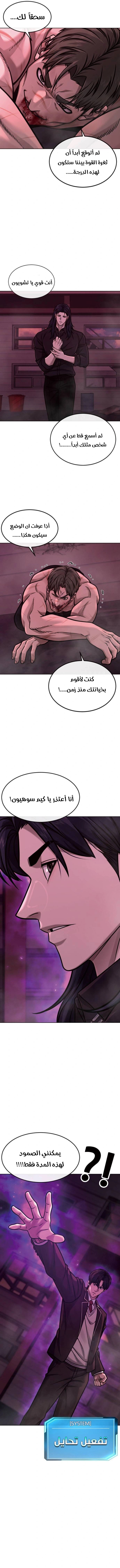 Read Quest Supremacy AR Manga Online