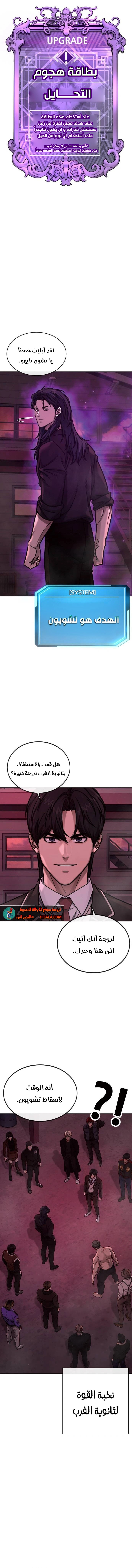 Read Quest Supremacy AR Manga Online