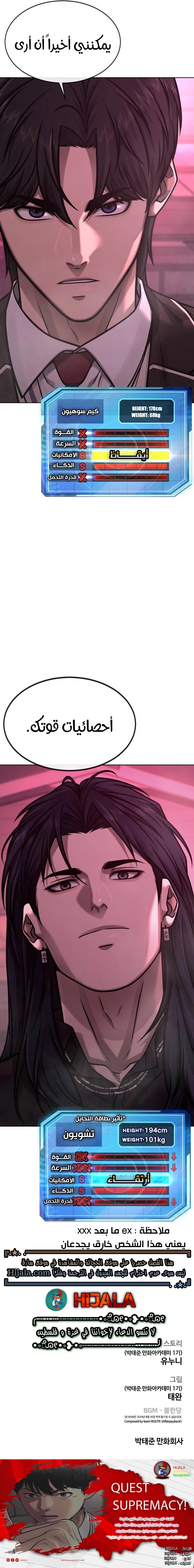 Read Quest Supremacy AR Manga Online