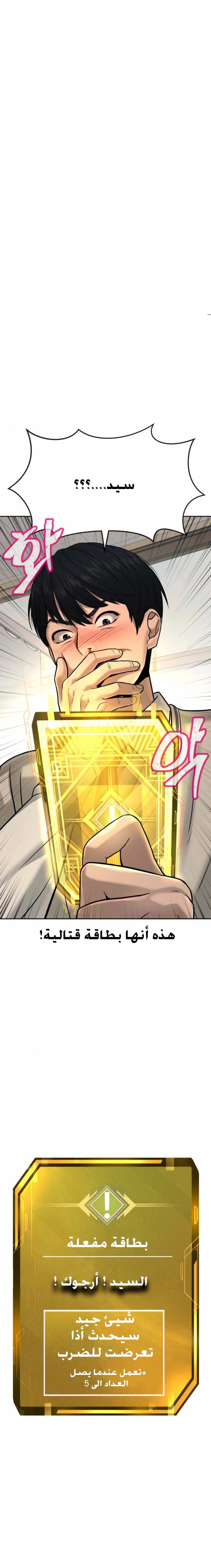 Read Quest Supremacy AR Manga Online