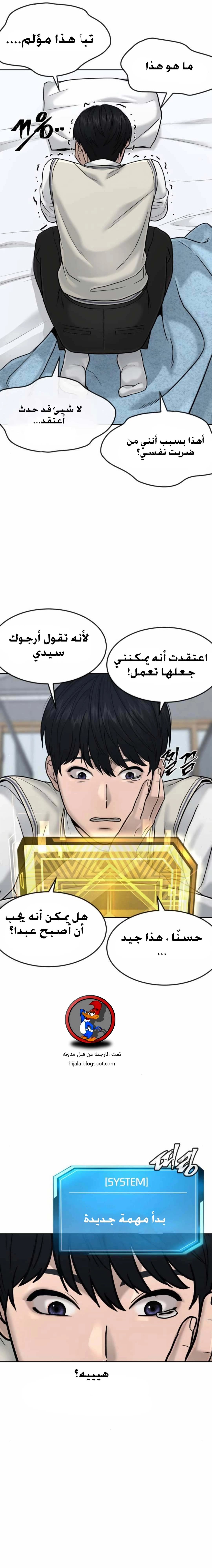 Read Quest Supremacy AR Manga Online