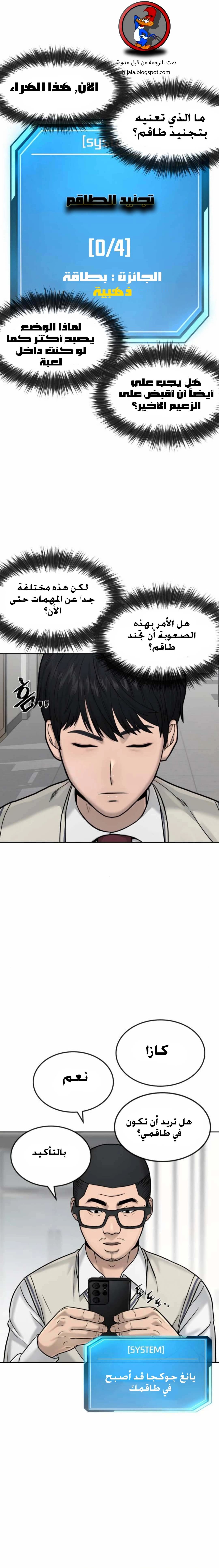 Read Quest Supremacy AR Manga Online
