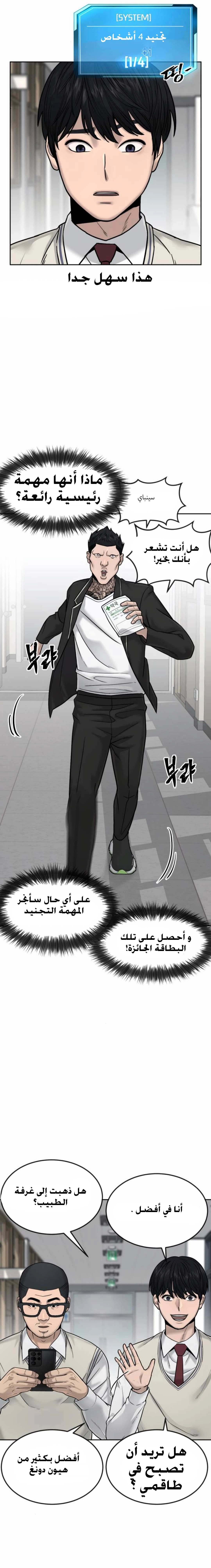 Read Quest Supremacy AR Manga Online