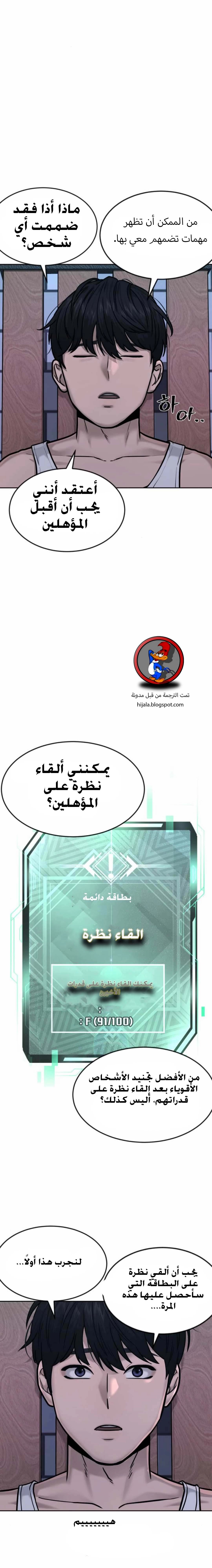 Read Quest Supremacy AR Manga Online