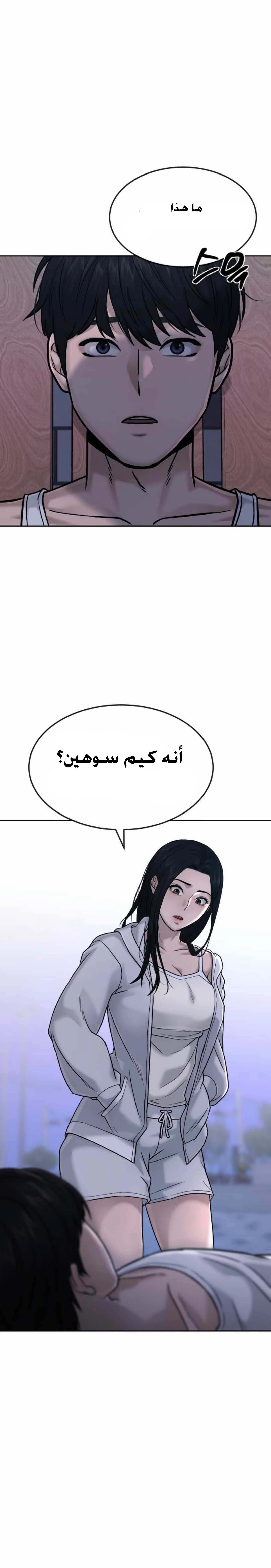 Read Quest Supremacy AR Manga Online