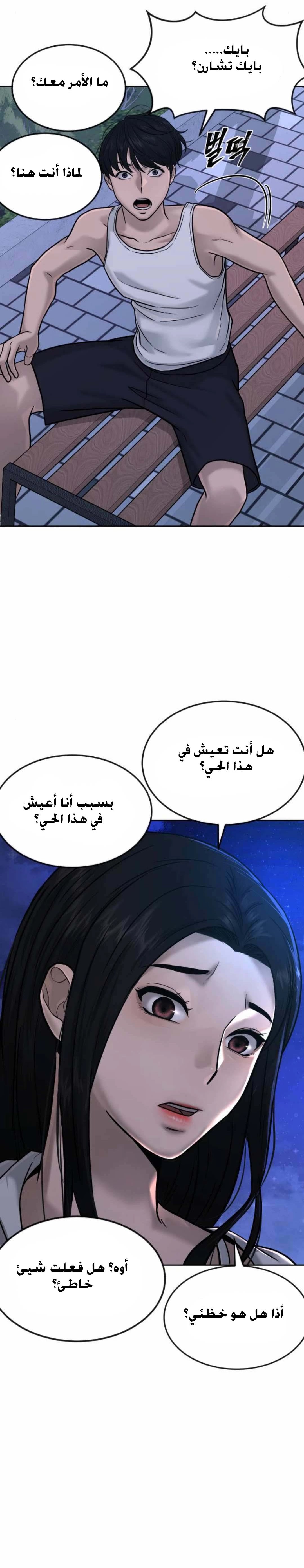 Read Quest Supremacy AR Manga Online