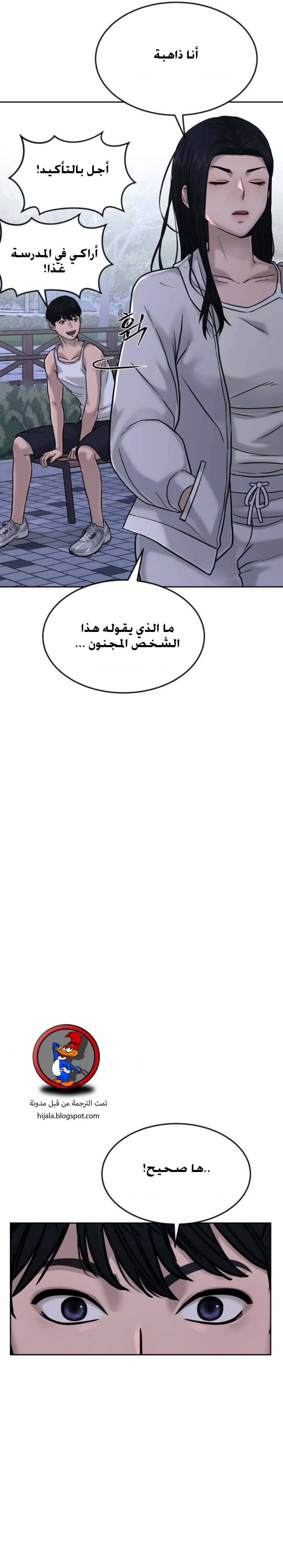 Read Quest Supremacy AR Manga Online