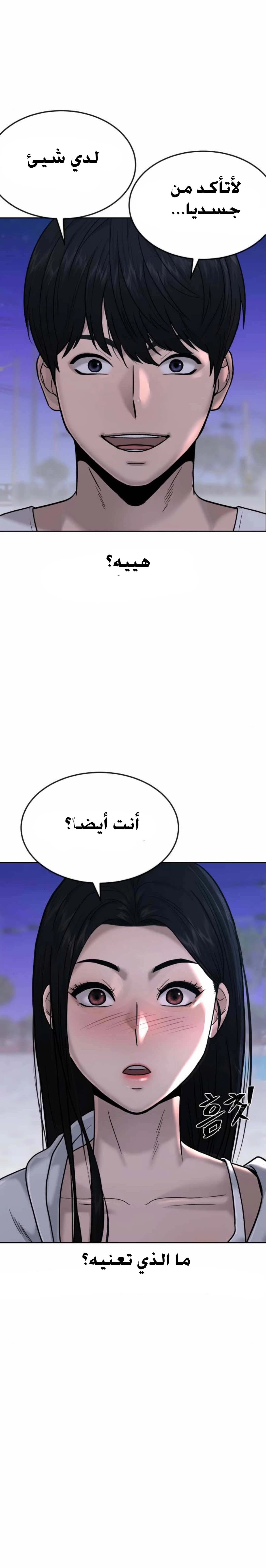 Read Quest Supremacy AR Manga Online