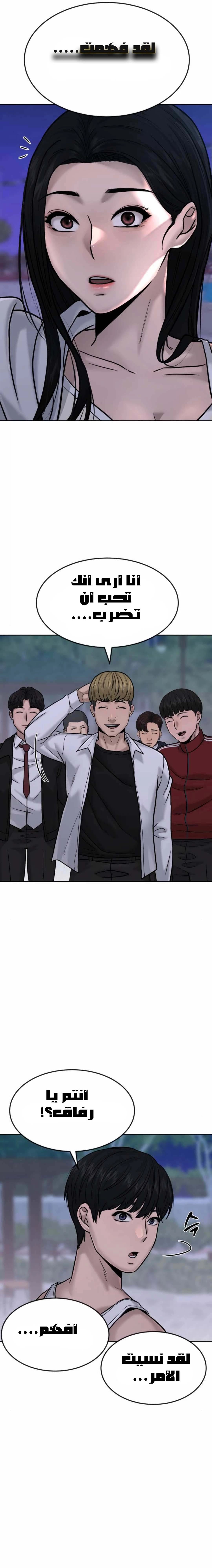 Read Quest Supremacy AR Manga Online