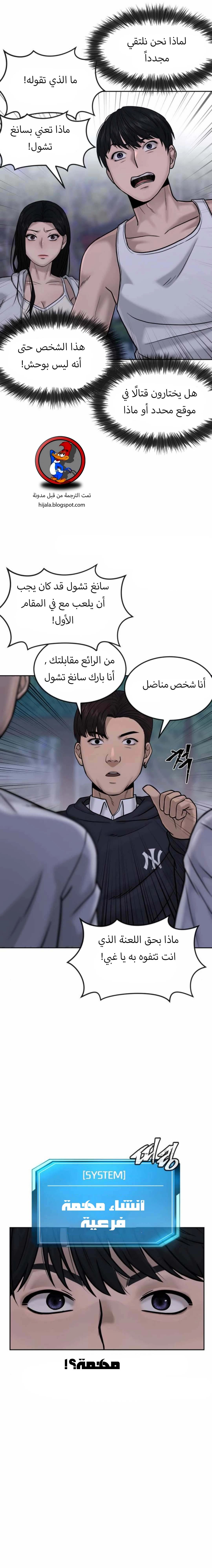 Read Quest Supremacy AR Manga Online