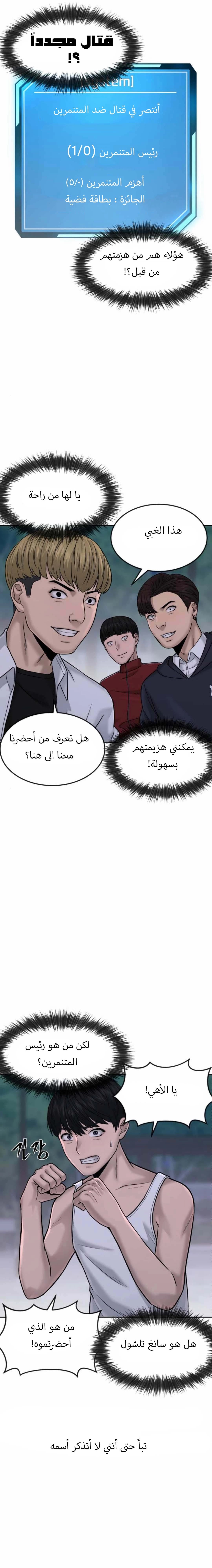Read Quest Supremacy AR Manga Online