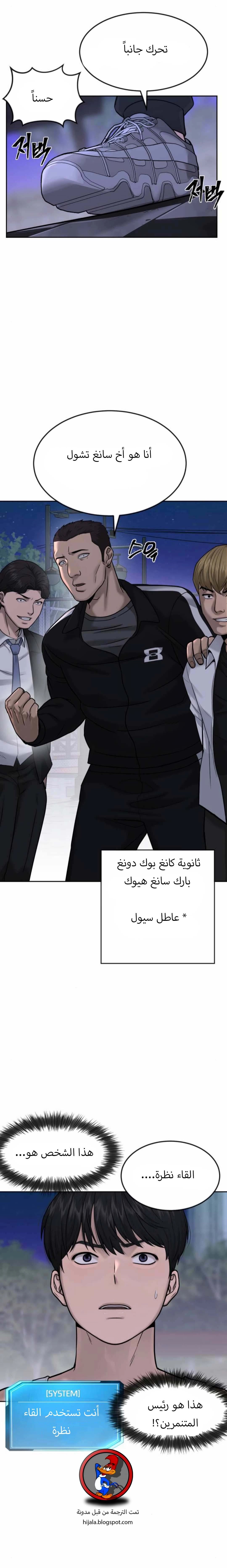 Read Quest Supremacy AR Manga Online