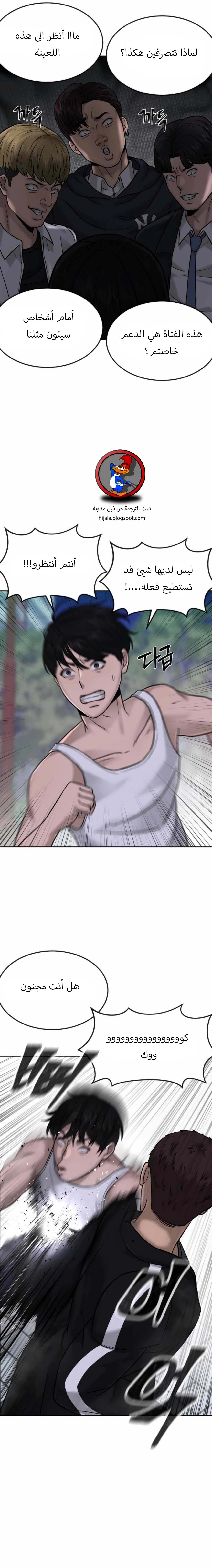 Read Quest Supremacy AR Manga Online