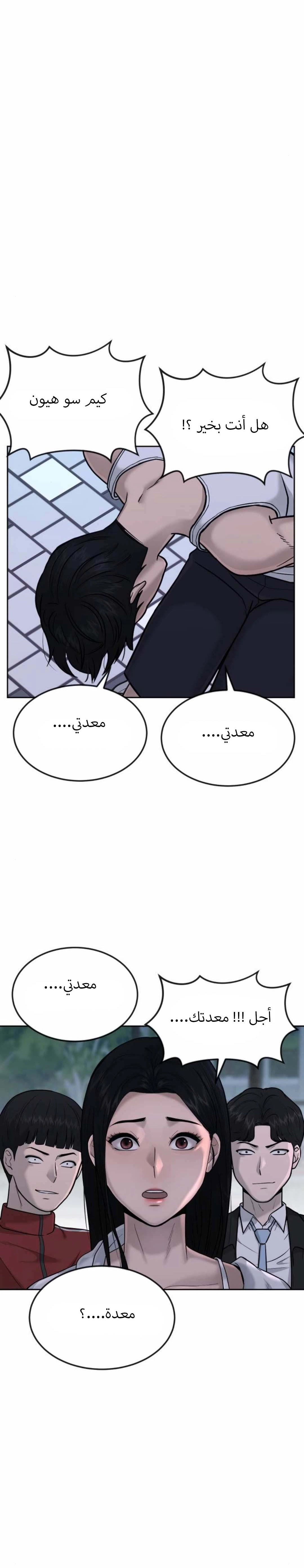 Read Quest Supremacy AR Manga Online