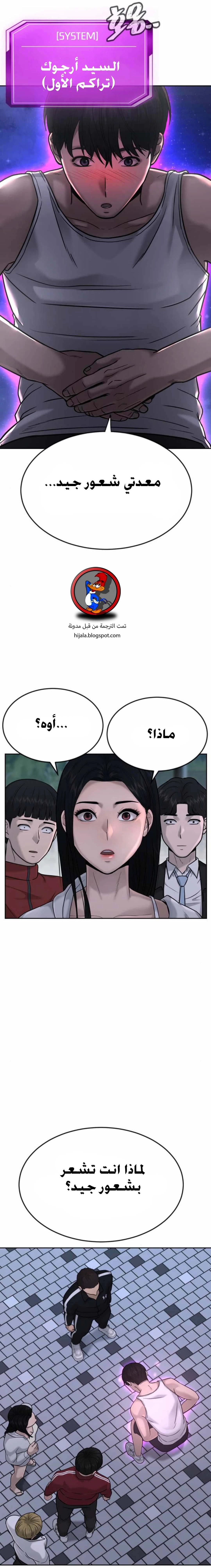 Read Quest Supremacy AR Manga Online