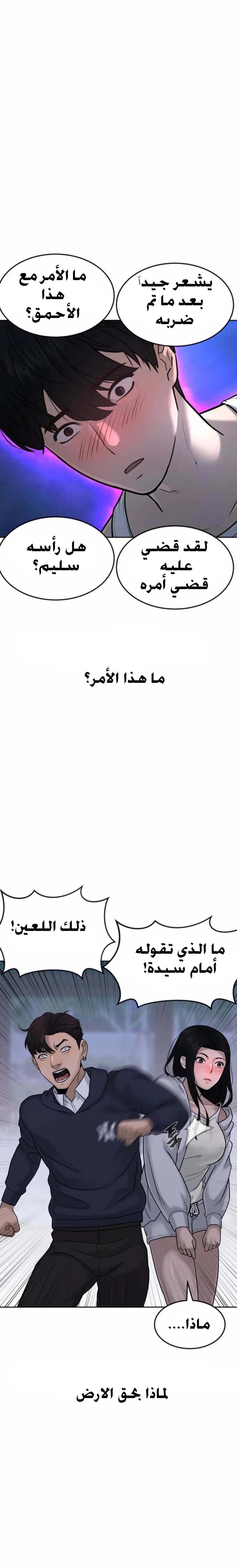 Read Quest Supremacy AR Manga Online