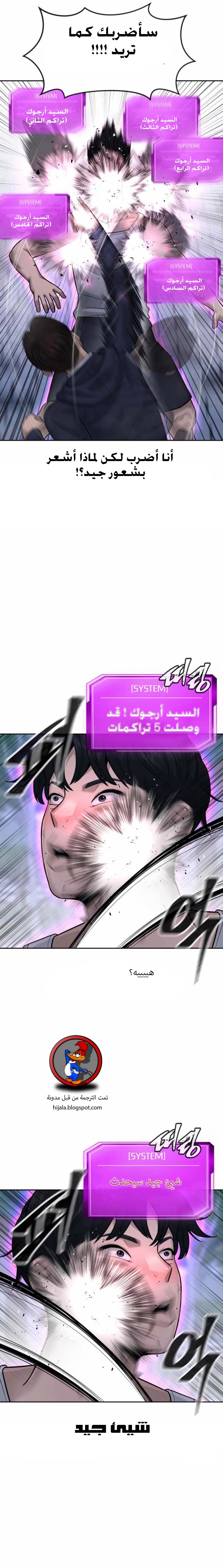 Read Quest Supremacy AR Manga Online