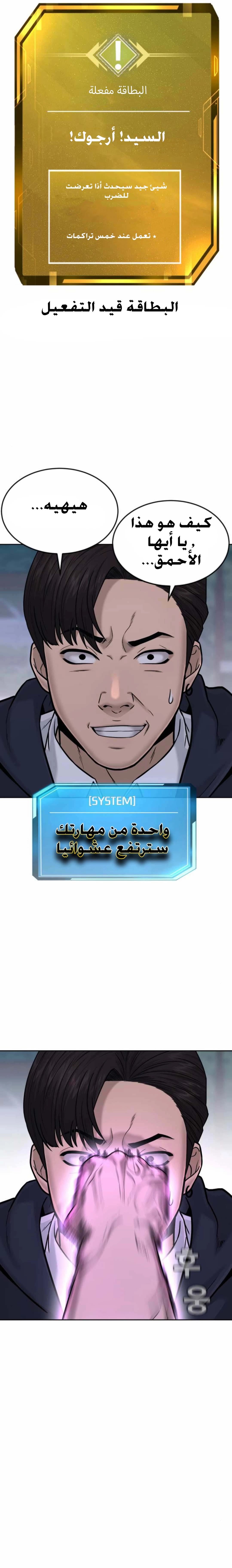 Read Quest Supremacy AR Manga Online