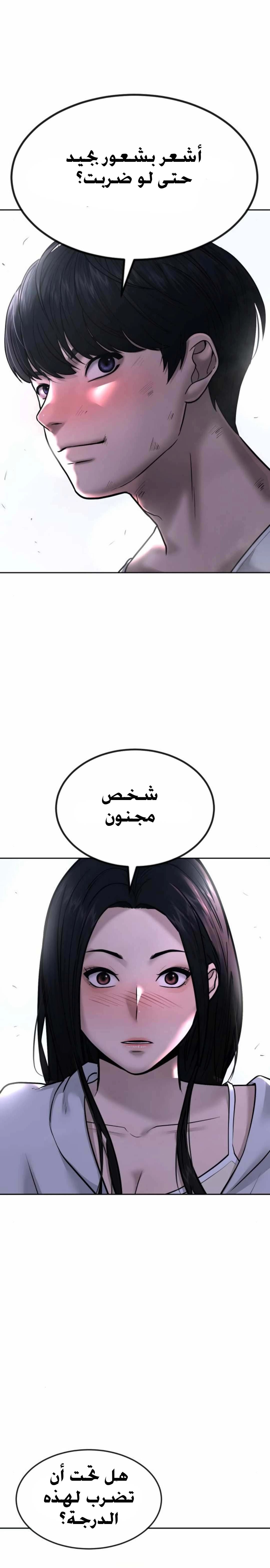 Read Quest Supremacy AR Manga Online