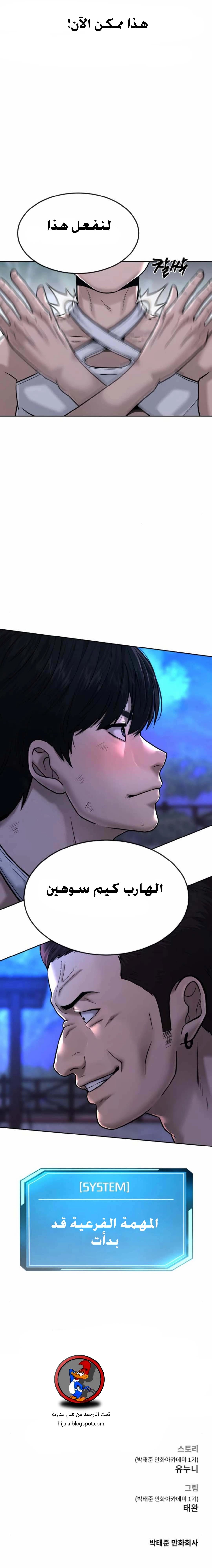 Read Quest Supremacy AR Manga Online