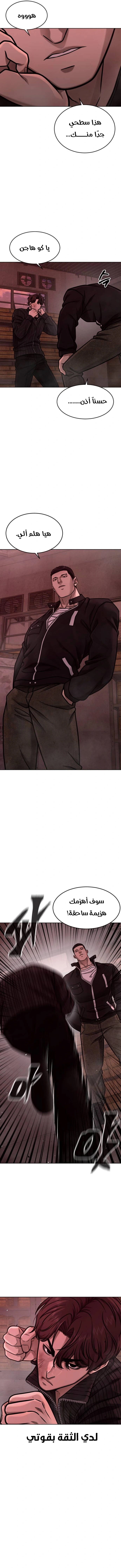 Read Quest Supremacy AR Manga Online