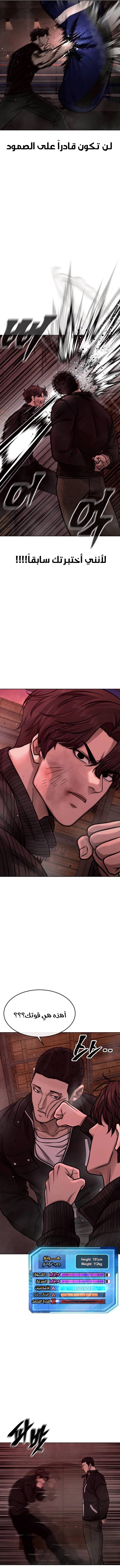 Read Quest Supremacy AR Manga Online