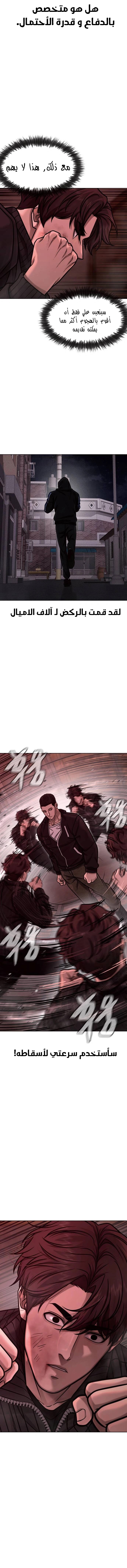Read Quest Supremacy AR Manga Online