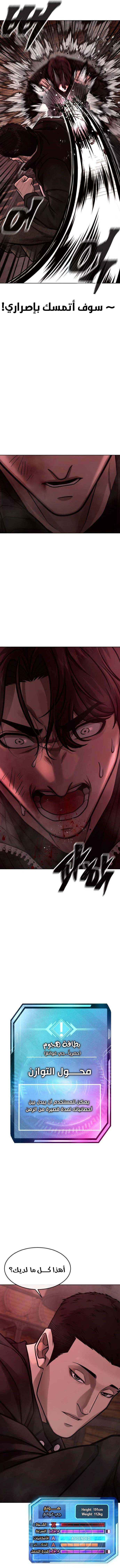 Read Quest Supremacy AR Manga Online