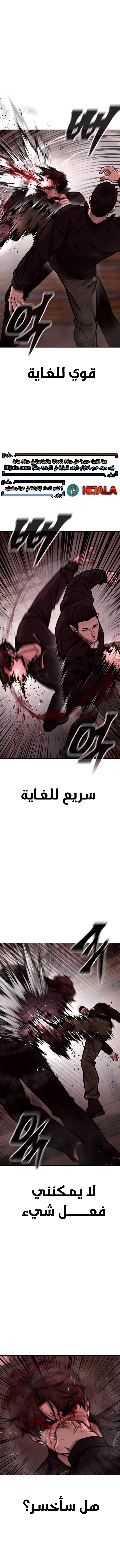 Read Quest Supremacy AR Manga Online